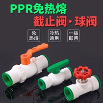 Hot melt-free PPR globe valve 4 points 20 PE water pipe valve 6 Points 25 gate valve switch handle exhaust water pipe accessories