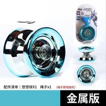 Boys  competition Professional yo-yo professional whirlwind dazzling rope yo-yo aluminum alloy finger sleeve