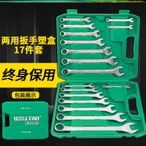 Wrench tool set dual-purpose open-ended plum blossom wrench set repair tool dual-purpose wrench plum tool