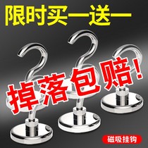 Magnetic Attraction Hook Free security door refrigerator Strong strong magnet small hook door rear suction iron stone Magnetic magnet adhesive hook