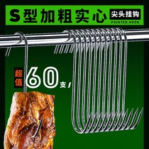 Hook Stainless Steel Plus Coarse S Type Pork Sausage Fish Roast Duck Pointed Hook Meat Special S Hook Hook