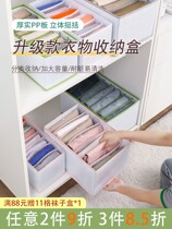 Pants Clothes containing Divine Instrumental Drawer Built-in Home Wardrobe Clothing Finishing Box Separating Box Denim Jeans Compartment
