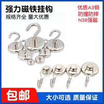 Refrigerator Magnet Hook Free Security Door Magnetic Suction Key Hook Creative Door Rear Desk No Mark Magnetic Force Glued Hook