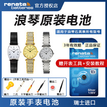Renata Swiss 335 Longines original imported male and female watch battery elegant heart moon Jialan magnificent L4 209 205 709 635 759 8110