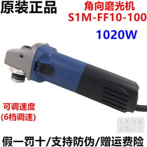 Dongcheng S1M-FF10-100 Speed regulating angle grinder Cutting machine grinding machine Hand grinder 100S Dongcheng angle grinder
