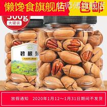 500g Bacon Fruits Dried Fruits Walnut Longevity Fruits Bigoto Dried Fruits Bigoto Fruits Bigoto Fruits Bingo Fruit Bingo Fruit Bisoft And Fruit