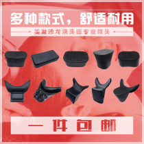 Hairdrescher Basin Head Wash Head Universal Pillow Pillow Mattress Bed Cushion Ceramic Rubber Leaning Pillow Pillow Accessory Punch