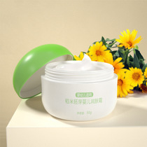 Plant child moisturizer 50g bottled moisturizer moisturizer Moisturizing moisturizer fragrant baby baby face cream