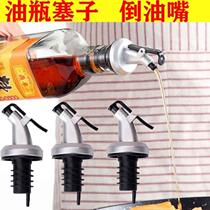 Pour oil nozzle kitchen soy sauce bottle lid vinegar mouth bottle stopper cooking wine bottle cap oil bottle oil bottle Oiler oil bottle spout red wine bottle stopper
