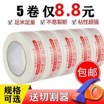 Scotch tape large roll sealing tape sealing adhesive cloth transparent wide express packaging tape high viscosity waterproof