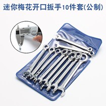 Mini small adjustable wrench bathroom large opening multifunctional small board tool short handle
