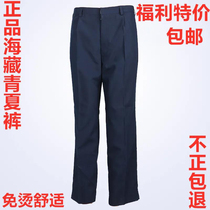 New Sea Hidden Blue Summer Pants Sea Cadres Regular Pants Men Straight Barrel Loose Speed Dry Casual Security Pants Spring Autumn Career