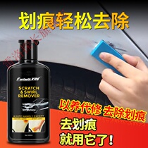 Car painted face scratches wax polished wax Upper light Decontamination Light Scratcher Scratcher scratcher Scratcher Scratcher repair liquid manufacturer direct