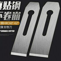 Carpenter sharp steel Wood Planing blade Wood Planing Planer knife blade manual high speed steel planing blade cover iron tool