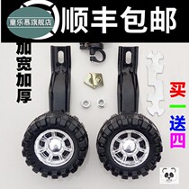 12 14 16 18-inch 20-inch stroller and other Jiante childrens bicycle auxiliary universal wheel