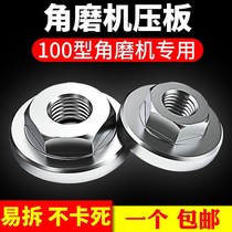 100 Angle Grinder Plate Grinding Machine Press Plate Hand Stainless Steel Iron Universal Durable Fastener Hexagon Nut