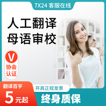 Human Translation Services English Foreign English Russian Japanese Korean Thai Abstract Paper Drivers License Document Translation