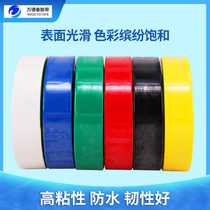  Electrical tape Wiring harness Insulation tape Flame retardant wire Black tape White high temperature resistant wear-resistant color high viscosity