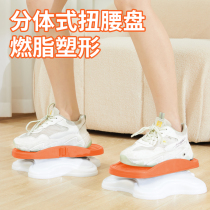 Twist waist disc Weight loss theorizer split twisted waist turntable twisted bar Slim Waist Machine Home Fitness Equipment Slimming