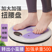 Twist Waist Disc Fitness Equipment Mute Home Massage Twist Wiggle Weight Loss Slim Waist Belly Sloth Movement Burnout God