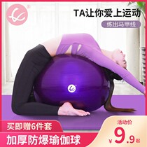Fitness ball tasteless yoga ball thickened explosion-proof beginner female balance Yoga slimming Big Dragon Ball ball