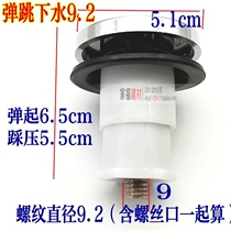 Promotional discount bathtub water drain accessories bounce cover beauty PUSH bounce plug head Mark foot Press