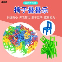 Childrens chair stacking music Concentration 4 Balance training 3-6 years old Puzzle 5 Childhood folding chair toys 8 boys