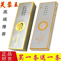 Furong Wang new products cigarette thickness cigarettes non-monopoly tobacco products buy one free non-tobacco cigarettes