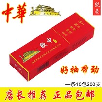 China Tobacco New Cigarettes Cigarette Non-Monopoly Tobacco Products Buy One Get One Free Non-Tobacco Smoke