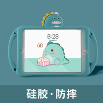 ipad8 cute 2020 Apple flat 7 protective sleeve 10 2 Mini 4mini5 anti-fall silicone shell 6 eighth generation air3 jacket 2019 new pro11 inch