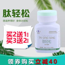 Peptide easy conditioning gastrointestinal probiotics time-consuming force-free diet constipation adult male and female pregnant women and children