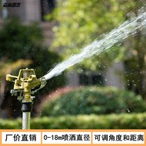 Rotating rocker head sprinkler watering greening sprinkler watering vegetable watering artifact Household pastoral agricultural sprinkler lawn irrigation