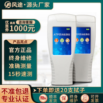 Bacterial detection instrument E. Coli quick test surface cleanliness air microbial atp fluorescence detector