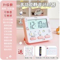 Exam timer ins learning special alarm clock dual-purpose student rechargeable pedicure technician on the clock desktop