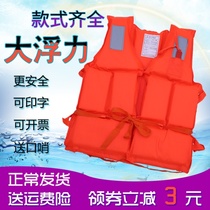 Life jacket adult car Summer portable flood fighting child rescue fast inflatable folding portable simple fire fighting
