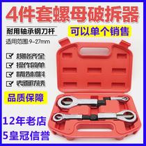  Cutter Cutting artifact Disassembly nut separator Nut destroyer Nut split Break Break Break Break