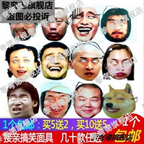 Tug-of-war funny mask full face to kiss the game star emoticon package live bride spoofing Net red party props