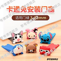 Door stop cute non-perforated silicone anti-collision door touch Cartoon creative fixed door stopper door stopper door stopper household mute
