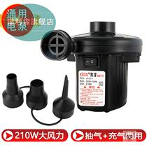 Outdoor plug-in air pump Plug-in pump Inflatable boat Rubber boat electric air pump Plug-in inflatable pumping dual-use