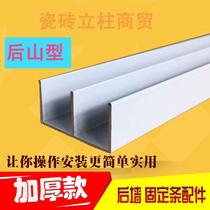  Mountain groove Small mountain groove tile cabinet vertical tile Kitchen cabinet leg edge banding Soil stove edge banding Small mountain type