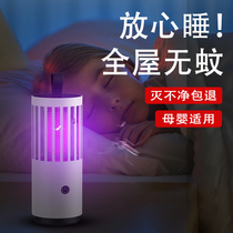 Mosquito Killer lamp Divine Instrumental Charge Home Bedroom Dormitory Physical Shock Muted Suction Insect Repellent Infants Pregnant pregnant women Mosquitoes Black Tech Catch catch Fly Outdoor Mosquitos