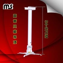 H300 projector machine dangbei hanger household ceiling adjustment retractable universal bracket bedside wall hanger