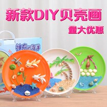 Childrens puzzle handmade DIY natural shell conch paste material package creative paste children disc painting gift