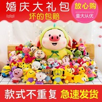 Wedding emcee throwing doll wedding package plush toy gift doll big gift bag wholesale grab machine small doll