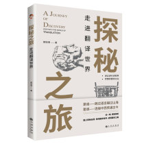 Xinhua Bookstore Genuine Quest Tour: Entering the World of Translation by Hu Yanqi 9787522501079 Kyushu Publishing House 2022-01