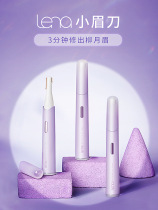 Electric Brow Knife Rechargeable automatic eyebrow Brow Safety Repair Brow Lady Special Scraping Shave Eyebrow Pen