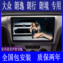 Volkswagen Lang Comfort Langs original plant retrofit in-car navigation in control screen display reversing image all-in-one