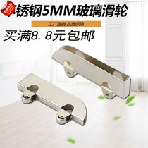 l5mm clamp glass pulley Aircraft clamp wheel Glass sliding door wheel Sliding door wheel Glass cabinet Stainless steel wheel 