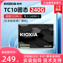 kioxia Armata Solid State Hard Disk 240g TC10 Kai-Man SSD Mounted Solid-state Disc Notebook Sata Desktop Computer 240gb Memory Official New 2 5 inches