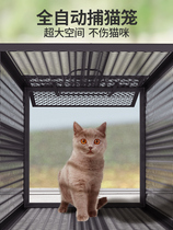 Catnip Catch Cat Themeber Big Fully Automatic Cat Cage Young Cat Cage Young Cat Cage Catch Cat Clips Special Fold